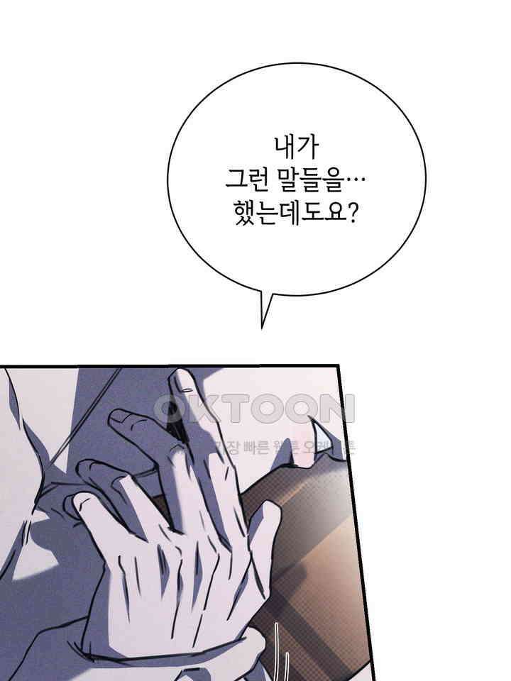 제1 계명 30화 112