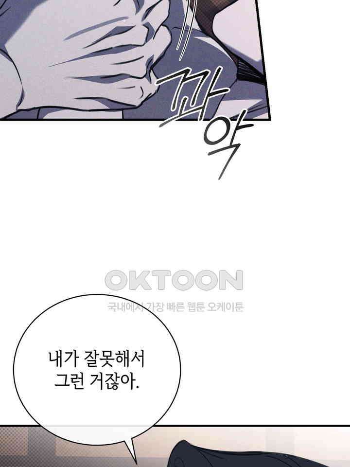 제1 계명 30화 113