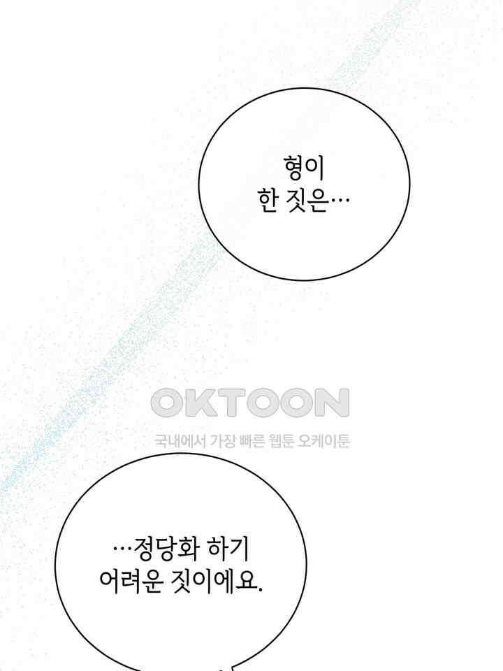 제1 계명 30화 115