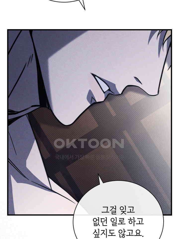 제1 계명 30화 116