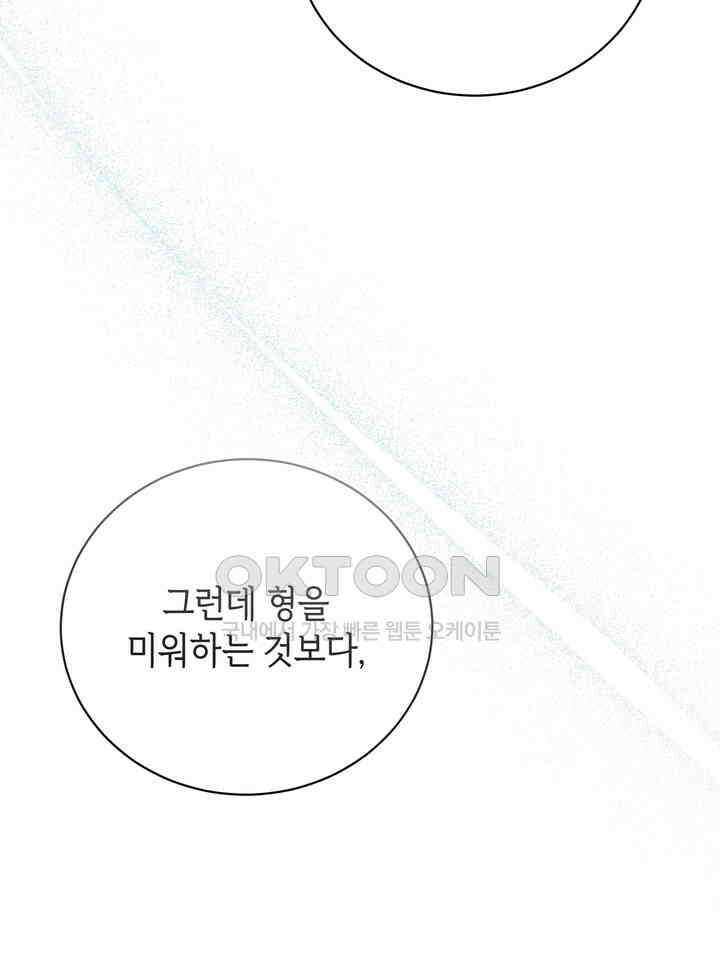 제1 계명 30화 117
