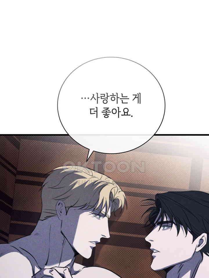 제1 계명 30화 118