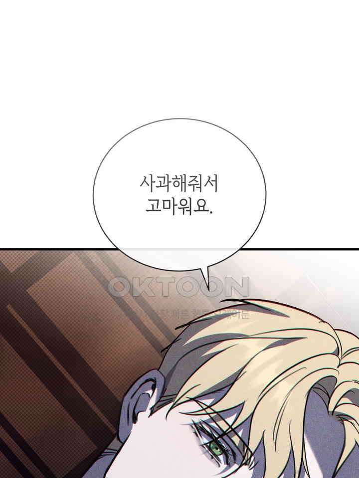 제1 계명 30화 121