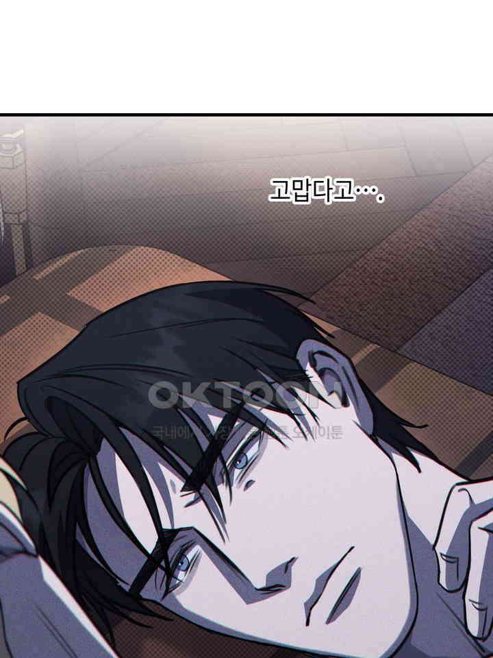 제1 계명 30화 123