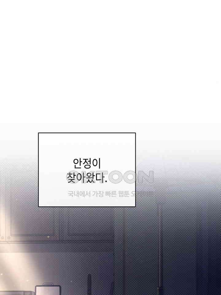제1 계명 30화 127