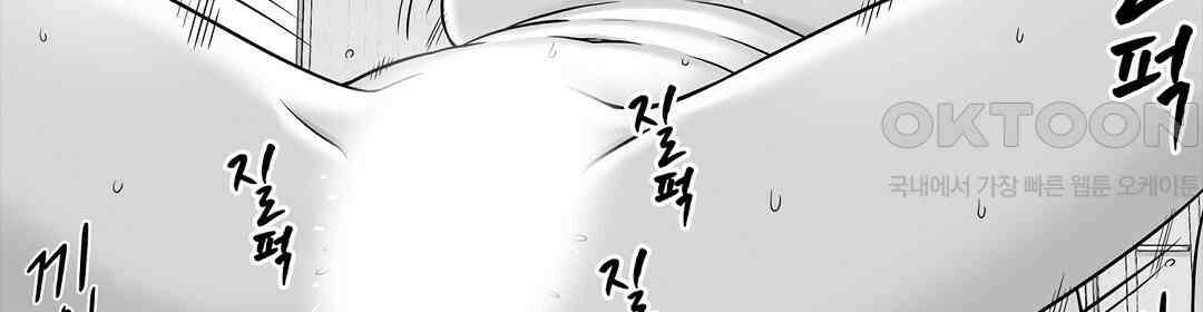 욕구불만 새엄마 3화 10
