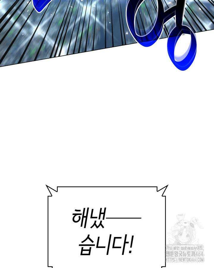 홈 플레이트의 빌런 131화 8