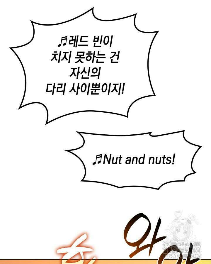 홈 플레이트의 빌런 131화 13