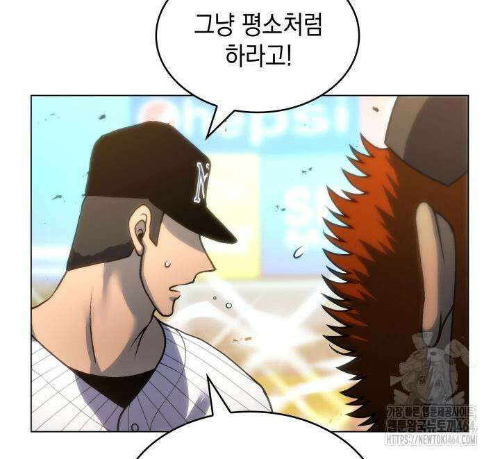 홈 플레이트의 빌런 131화 22