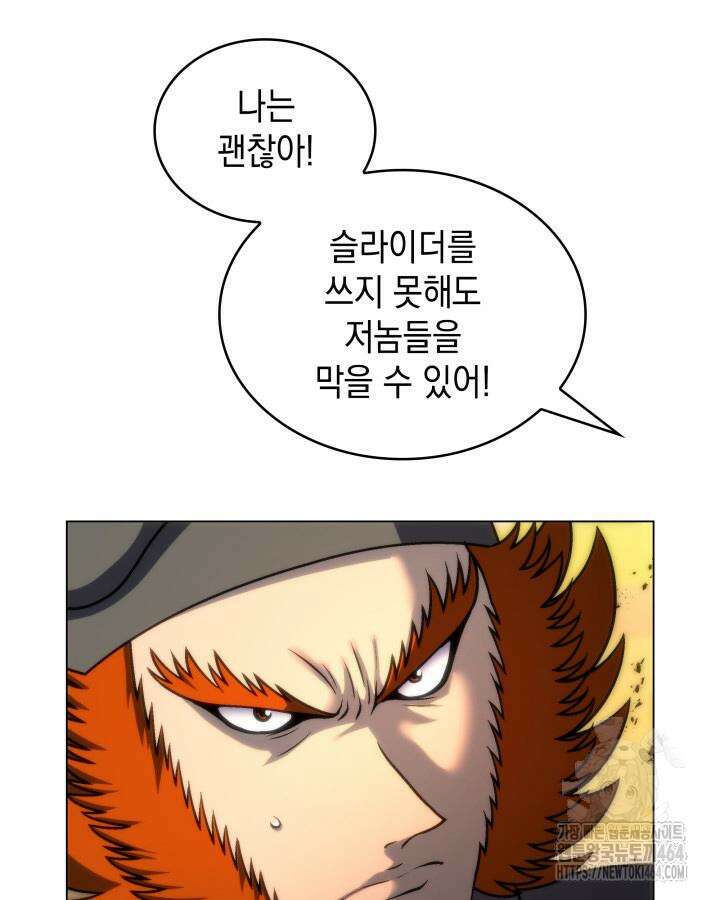 홈 플레이트의 빌런 131화 24