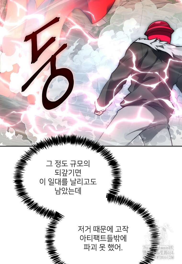 탑에 갇혀 고인물 99화 3