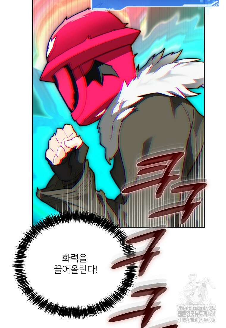탑에 갇혀 고인물 99화 5