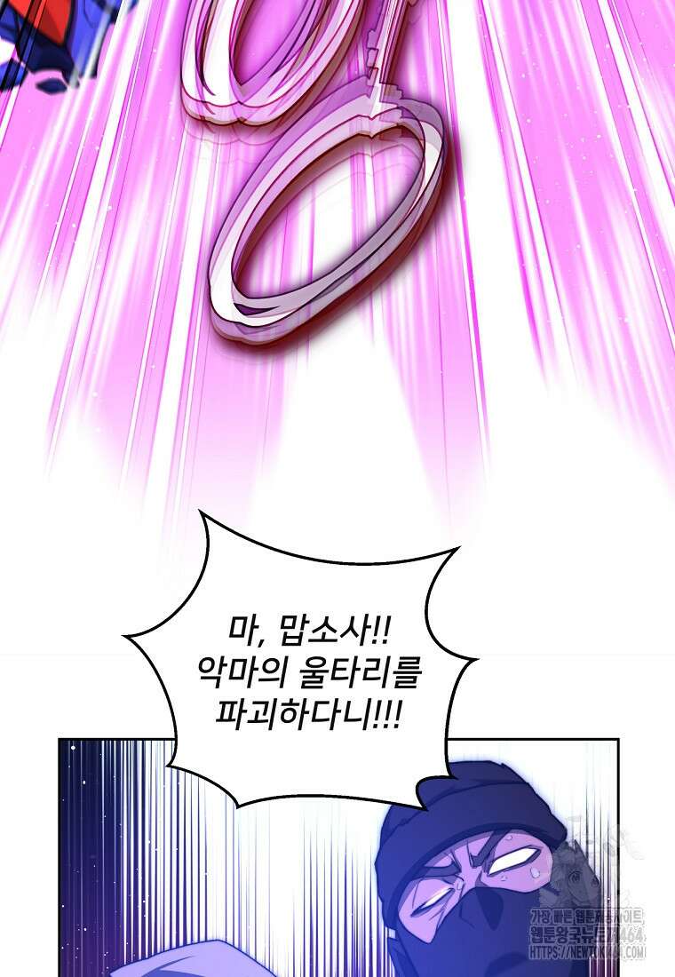 탑에 갇혀 고인물 99화 16