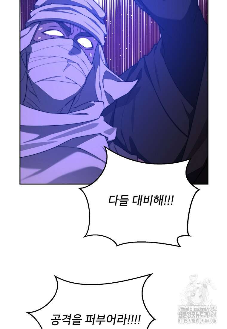 탑에 갇혀 고인물 99화 17