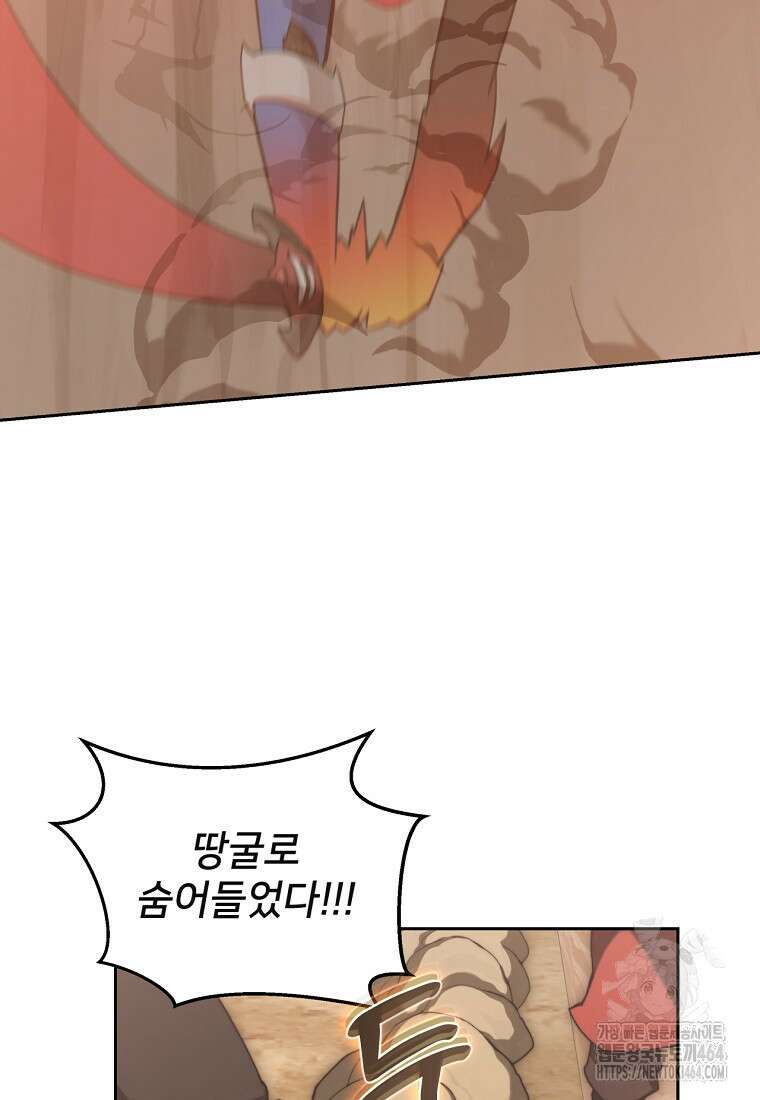 탑에 갇혀 고인물 99화 23