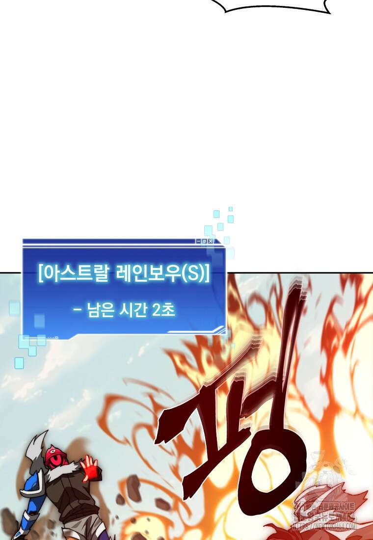 탑에 갇혀 고인물 99화 25