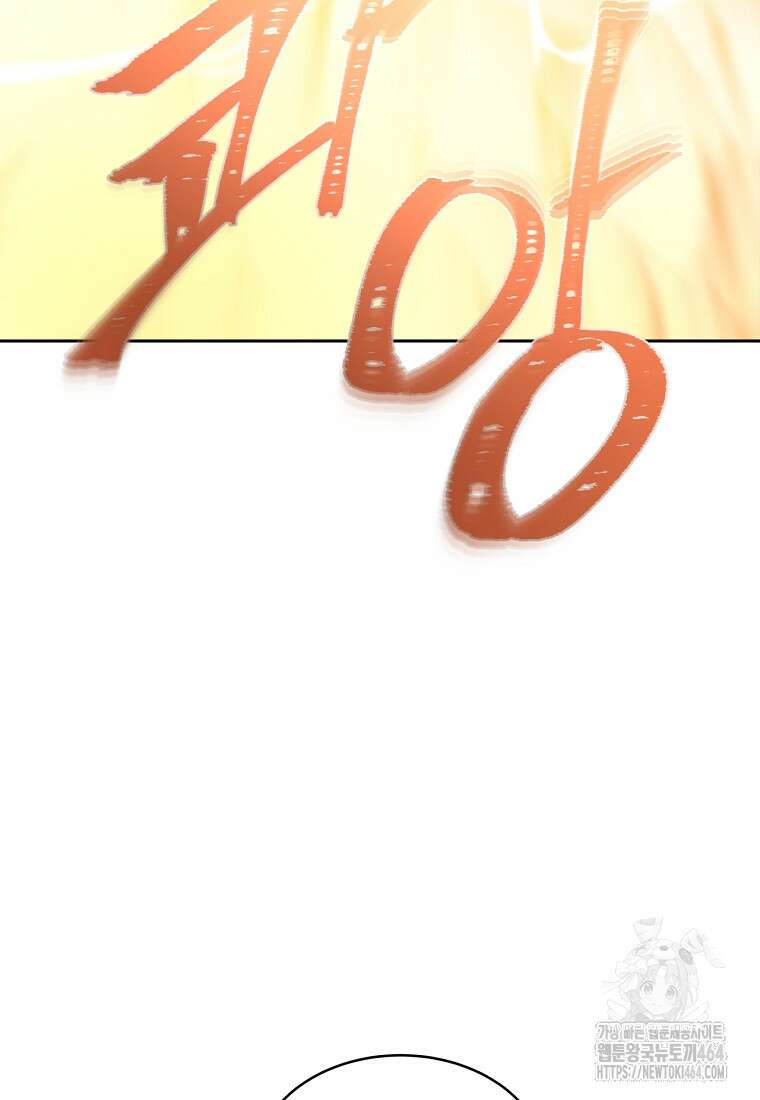 탑에 갇혀 고인물 99화 27