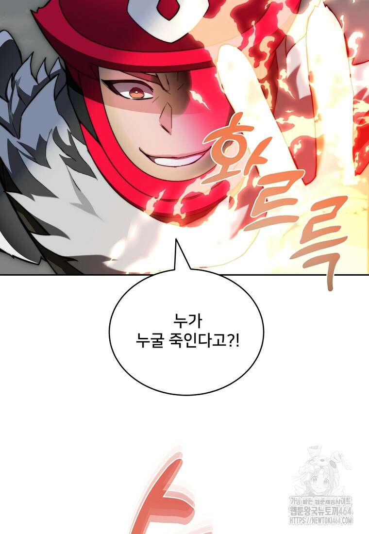 탑에 갇혀 고인물 99화 30