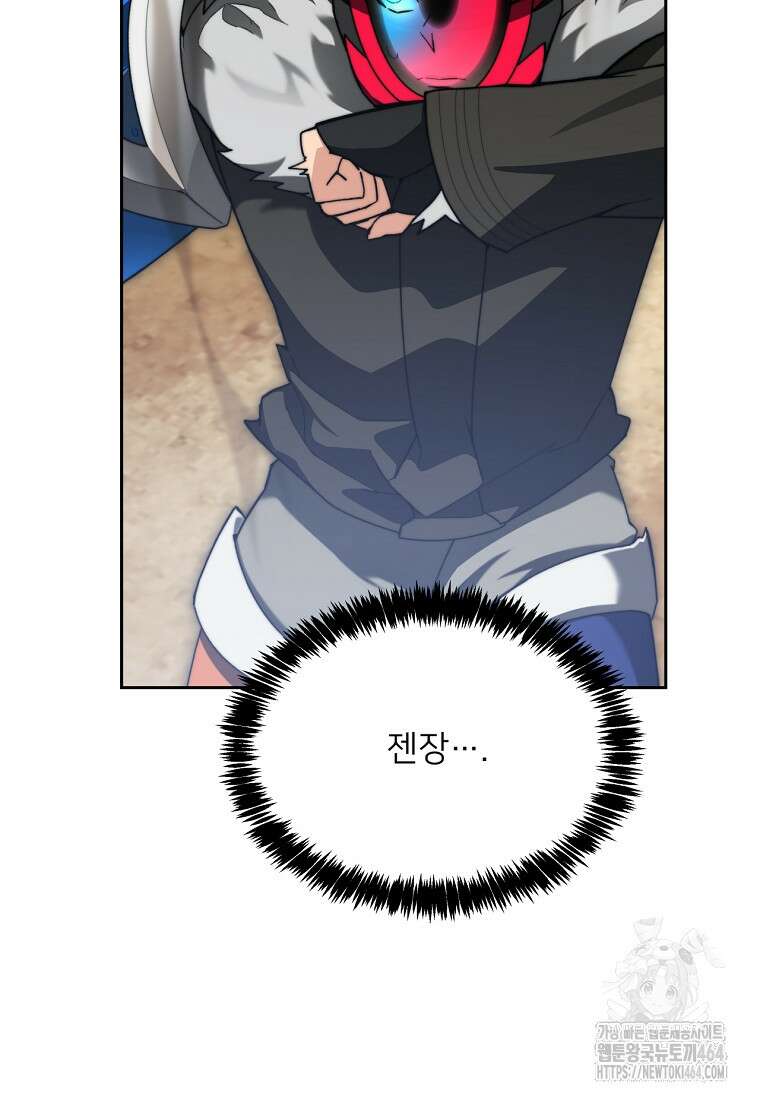 탑에 갇혀 고인물 99화 35