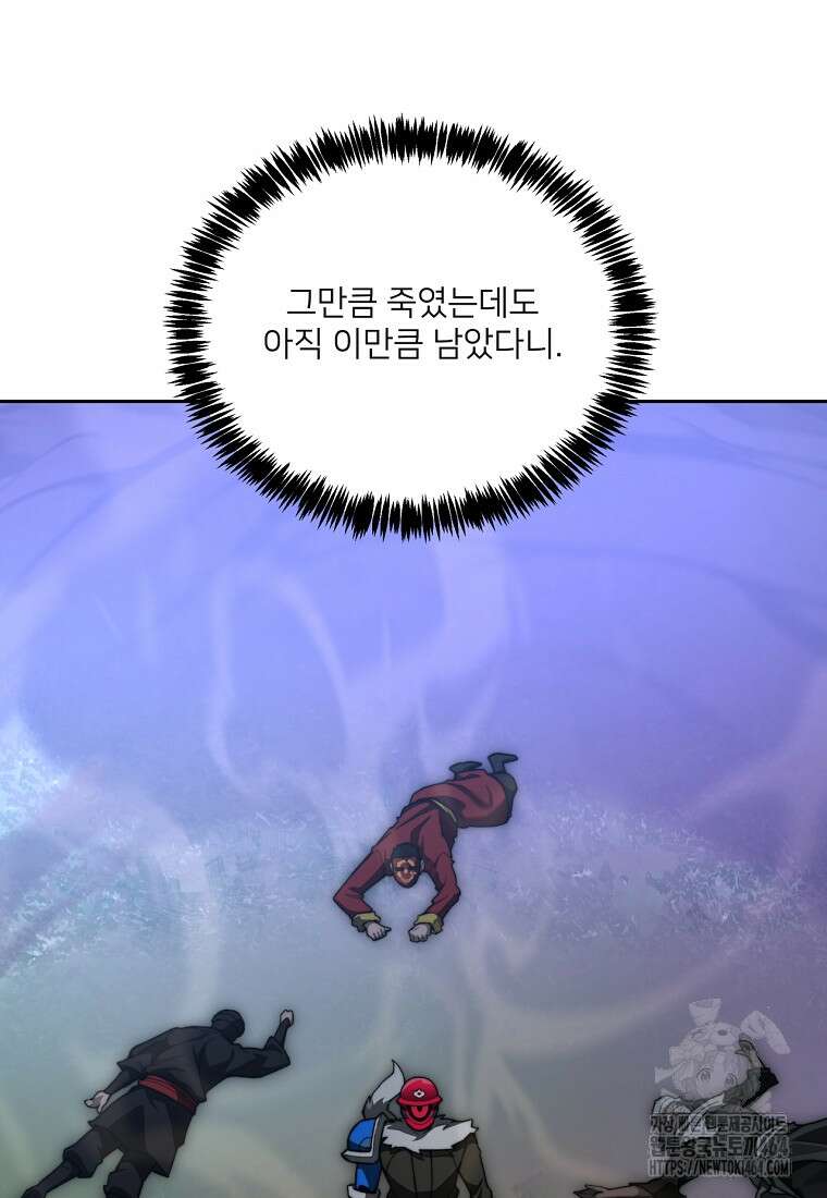 탑에 갇혀 고인물 99화 36