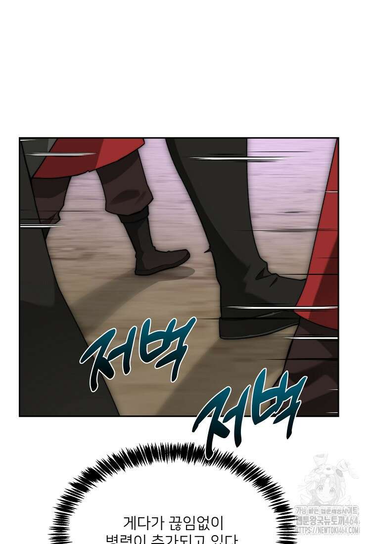 탑에 갇혀 고인물 99화 38
