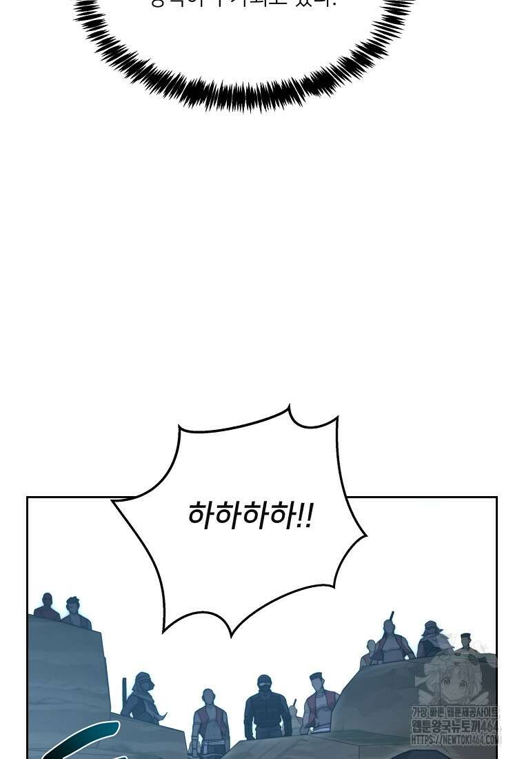 탑에 갇혀 고인물 99화 39