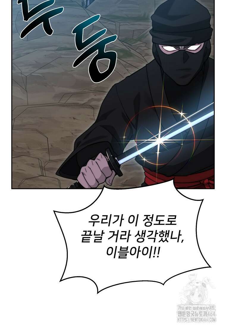 탑에 갇혀 고인물 99화 40