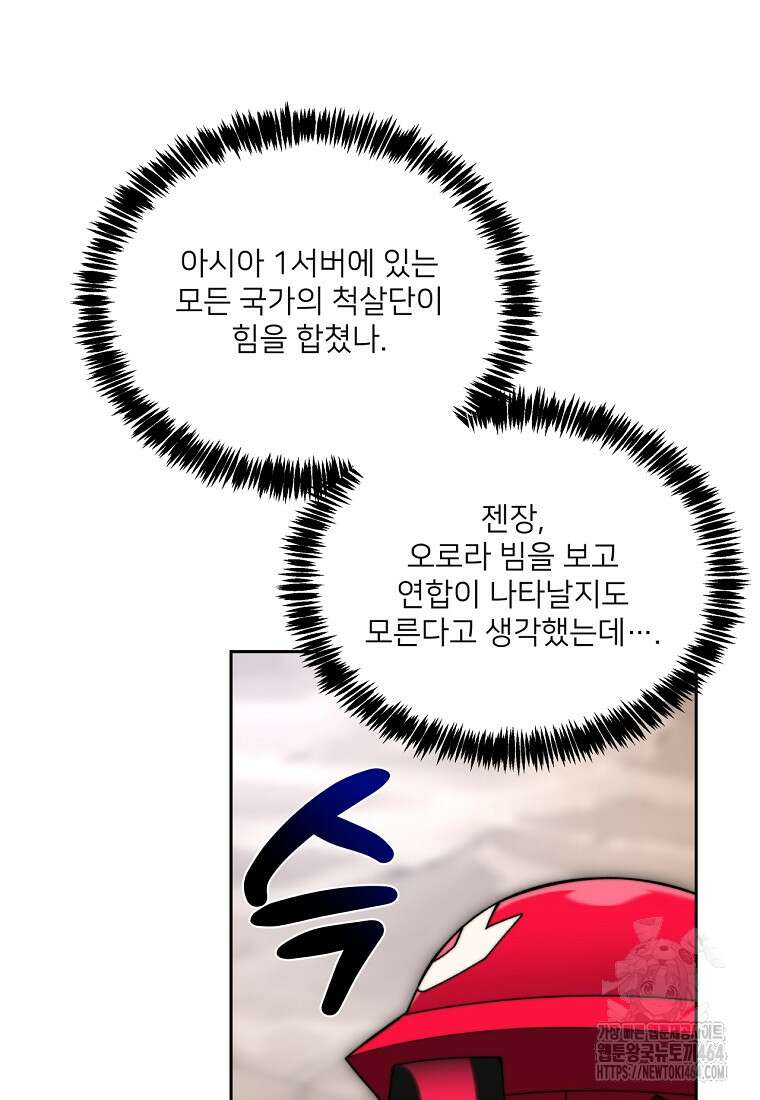 탑에 갇혀 고인물 99화 41