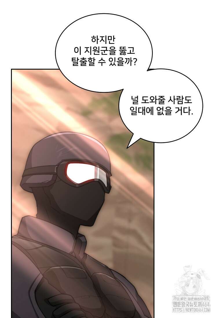 탑에 갇혀 고인물 99화 43
