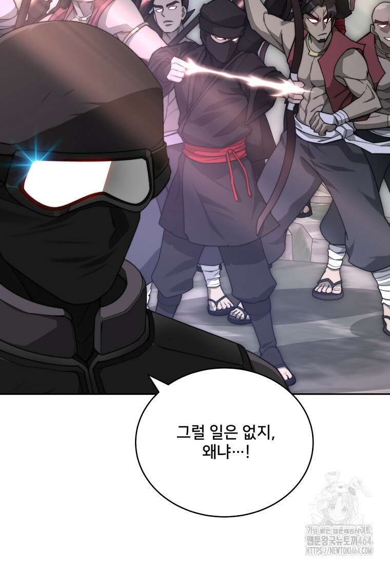탑에 갇혀 고인물 99화 47
