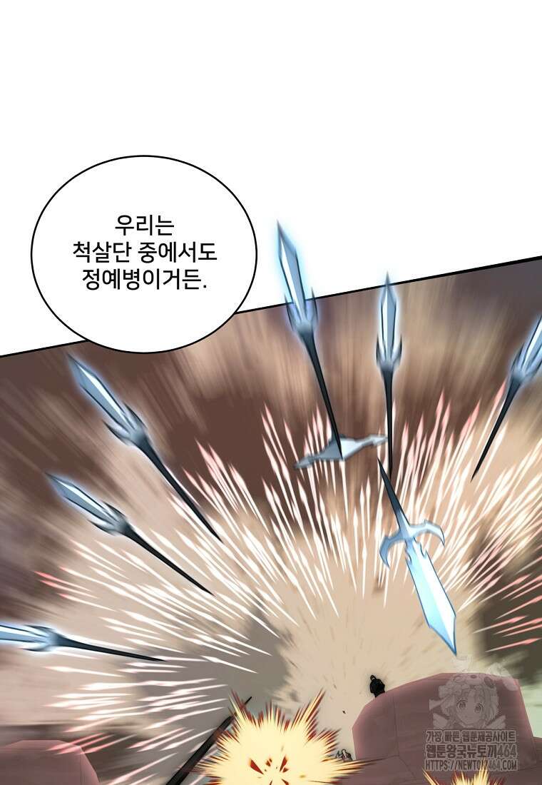 탑에 갇혀 고인물 99화 48