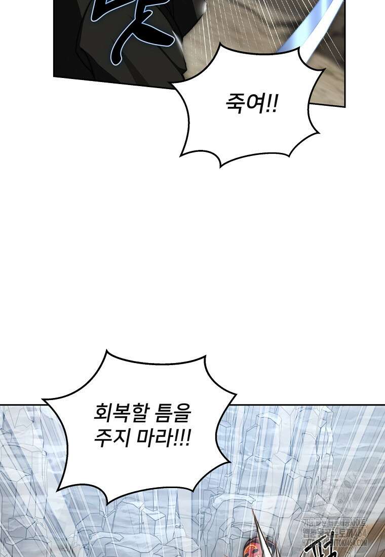 탑에 갇혀 고인물 99화 52