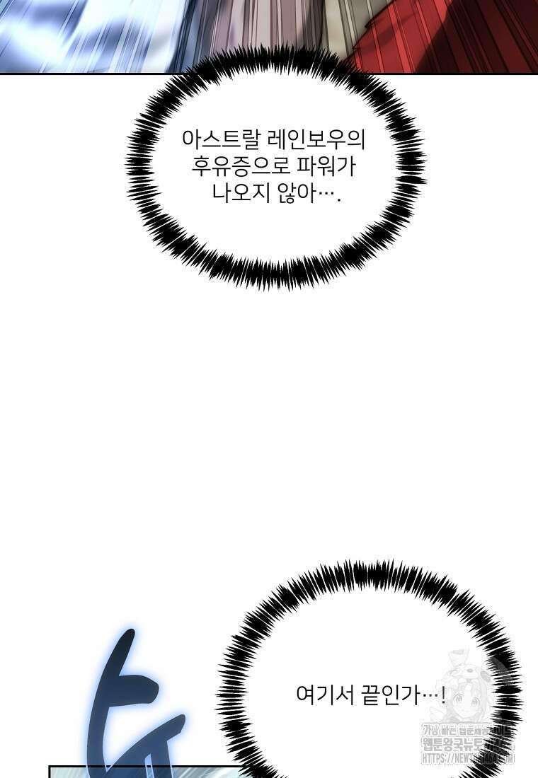 탑에 갇혀 고인물 99화 54