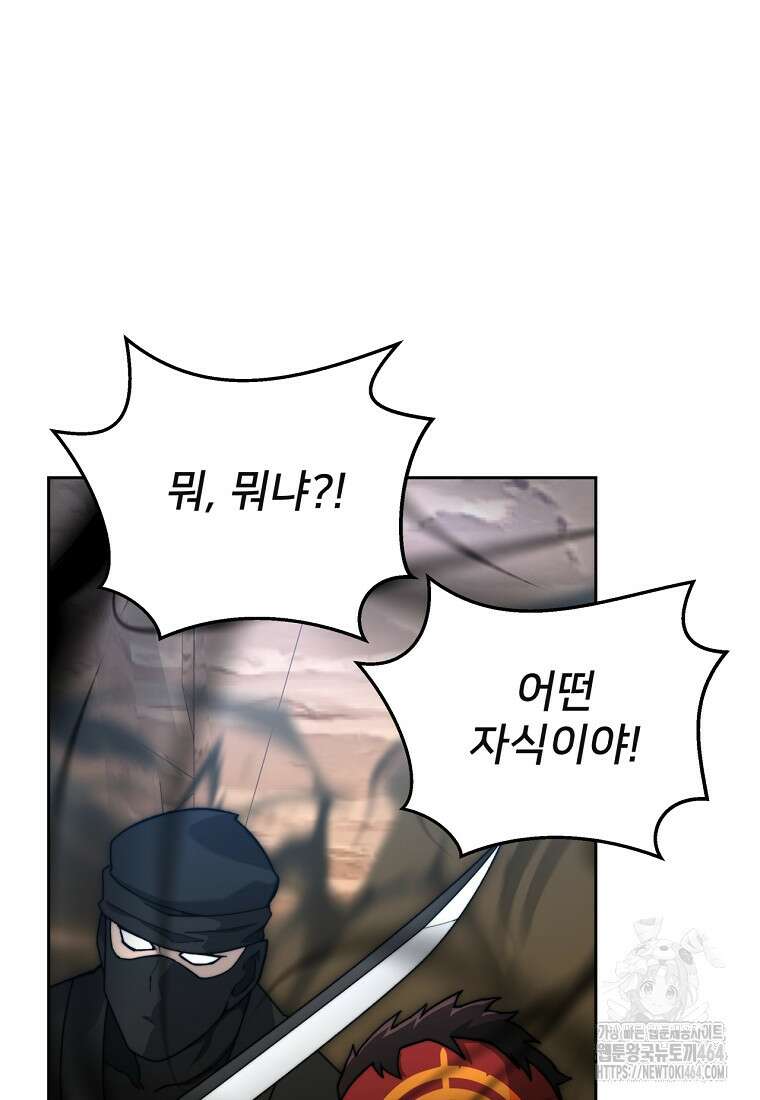탑에 갇혀 고인물 99화 59