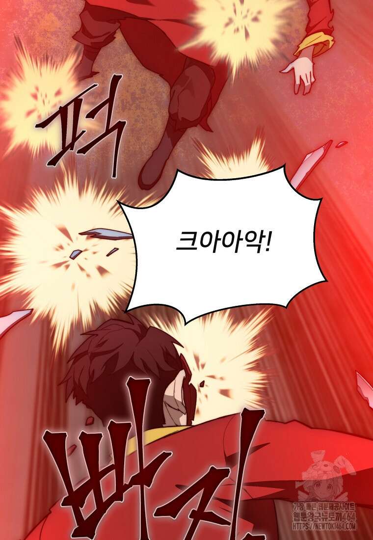 탑에 갇혀 고인물 99화 64