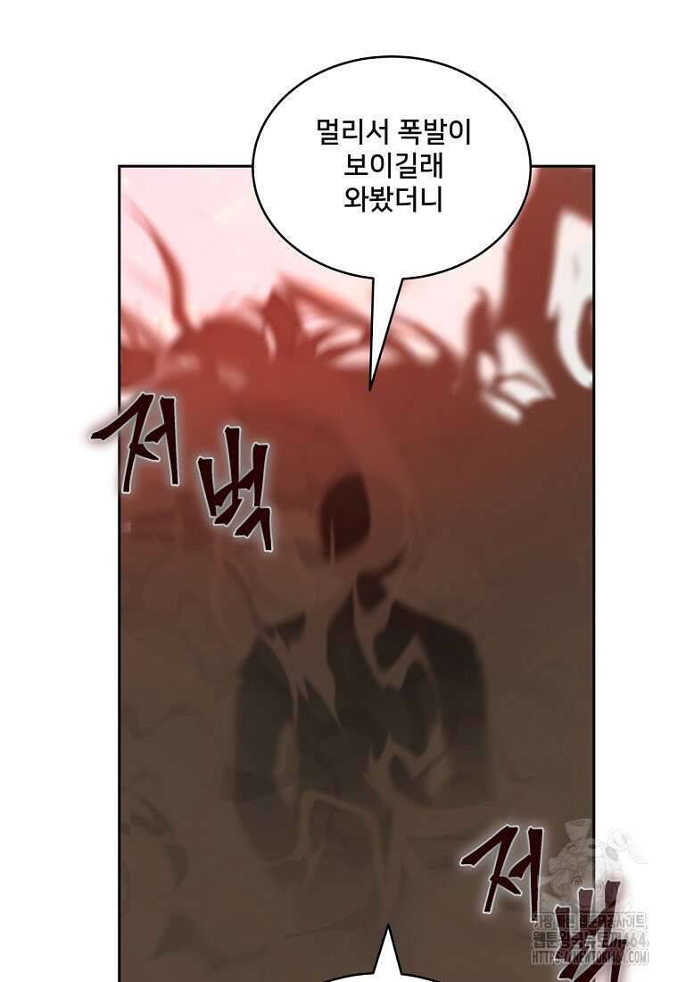 탑에 갇혀 고인물 99화 66
