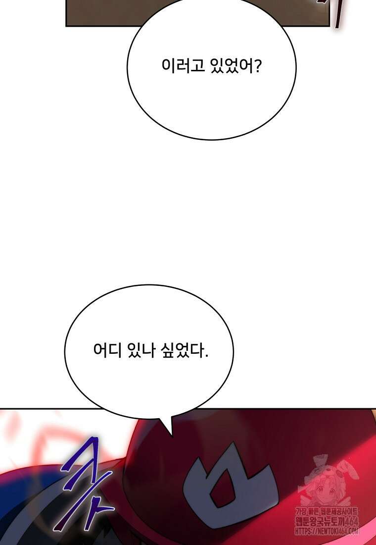탑에 갇혀 고인물 99화 67