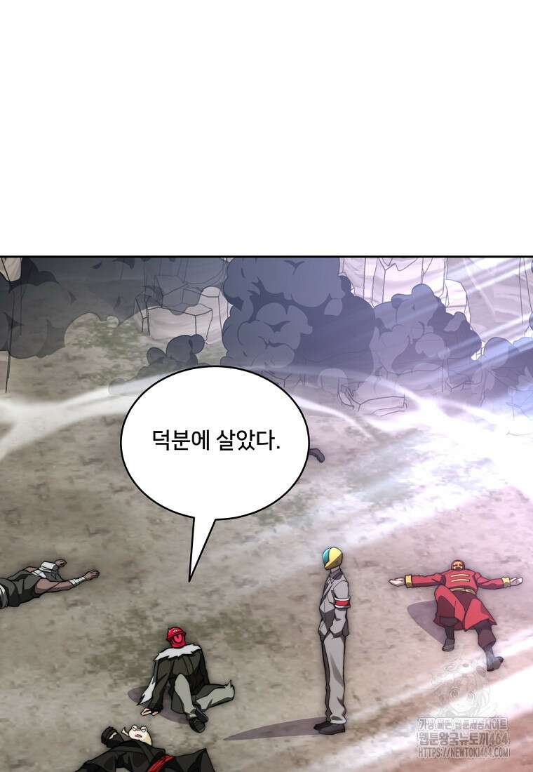탑에 갇혀 고인물 99화 72
