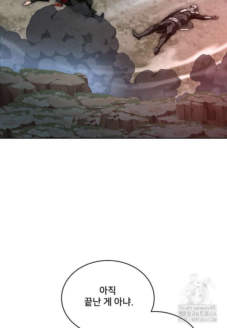 탑에 갇혀 고인물 99화 73