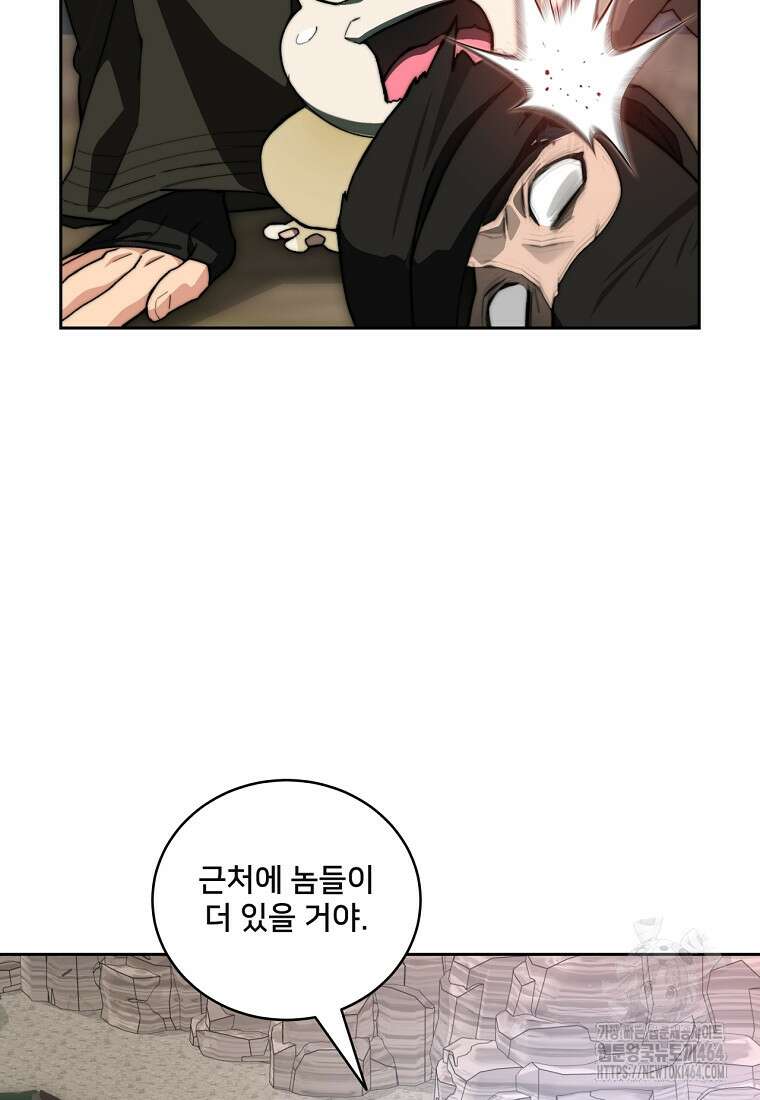 탑에 갇혀 고인물 99화 75