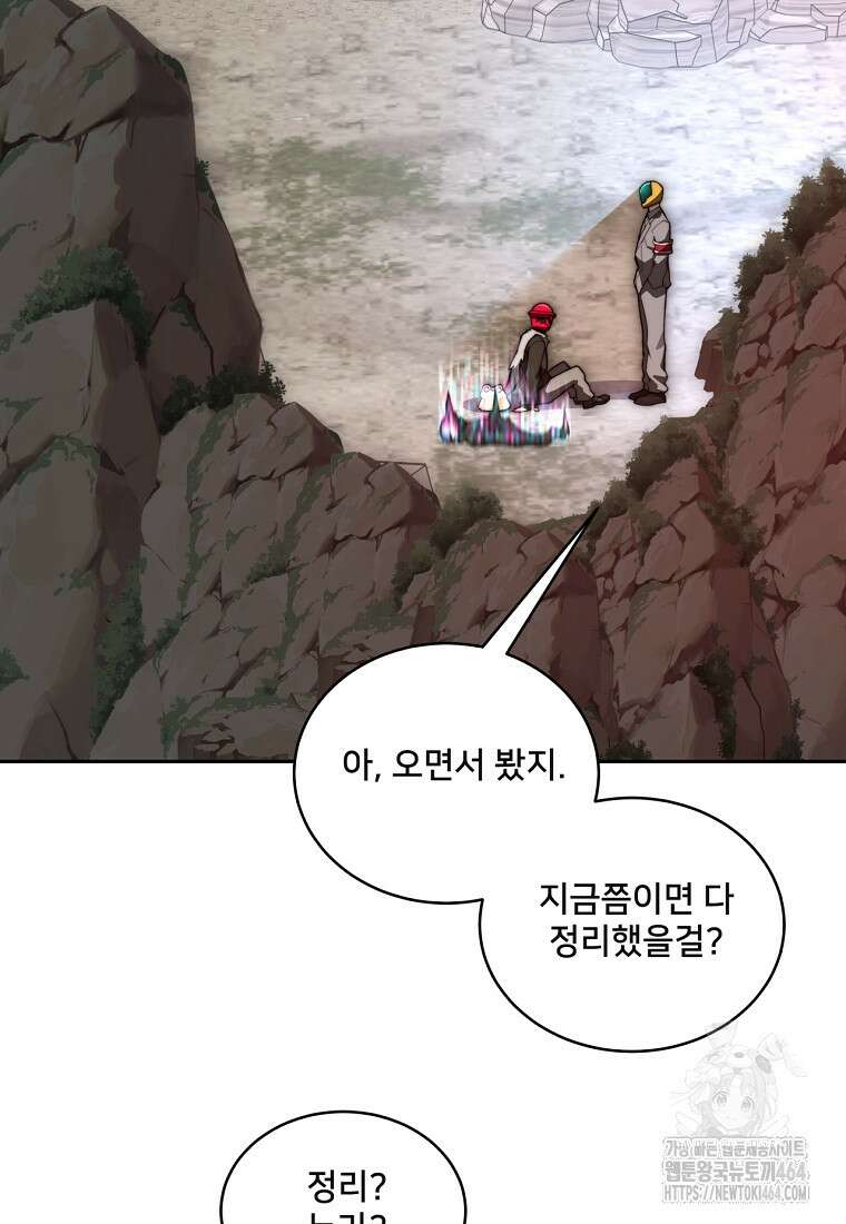 탑에 갇혀 고인물 99화 76