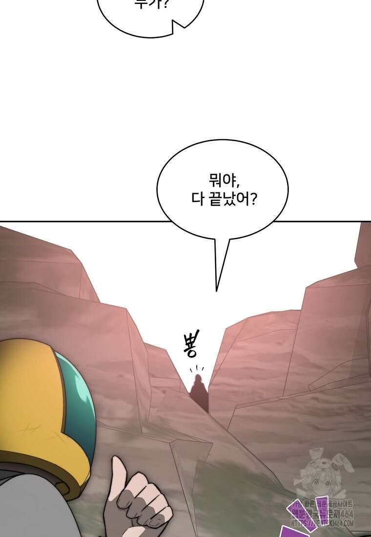 탑에 갇혀 고인물 99화 77