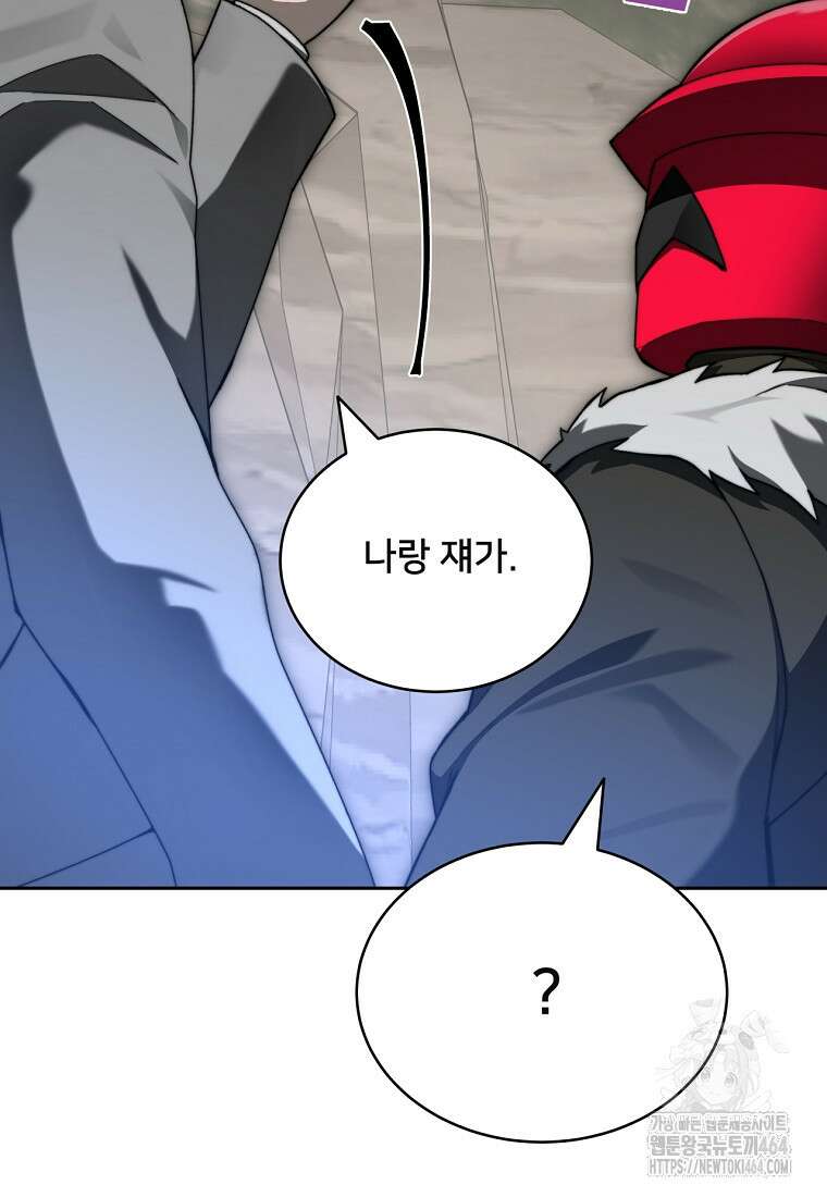 탑에 갇혀 고인물 99화 78