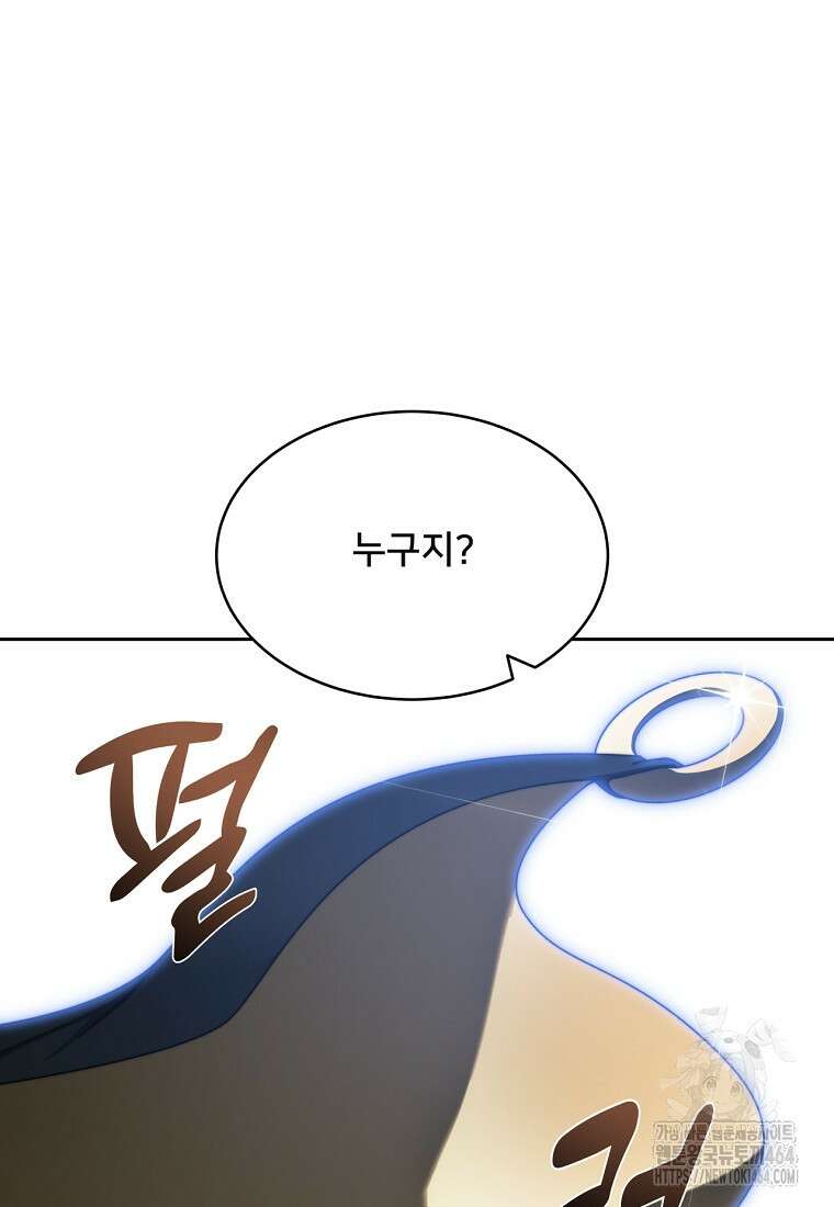 탑에 갇혀 고인물 99화 79
