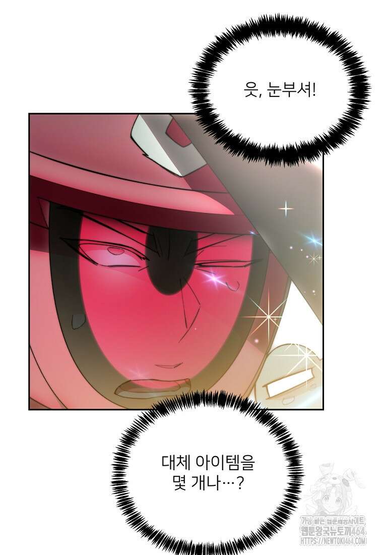 탑에 갇혀 고인물 99화 83