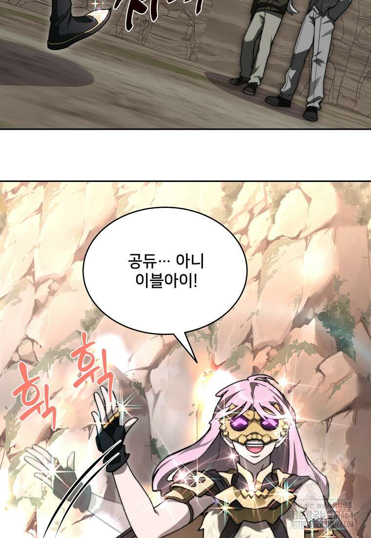 탑에 갇혀 고인물 99화 85