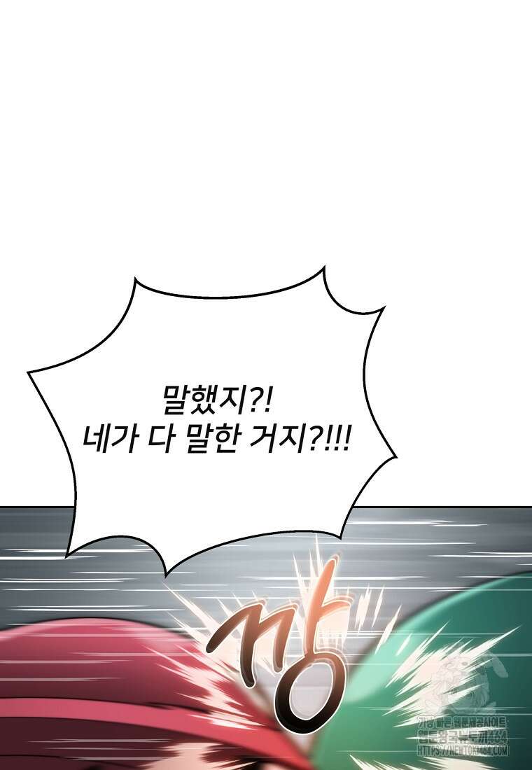 탑에 갇혀 고인물 99화 92