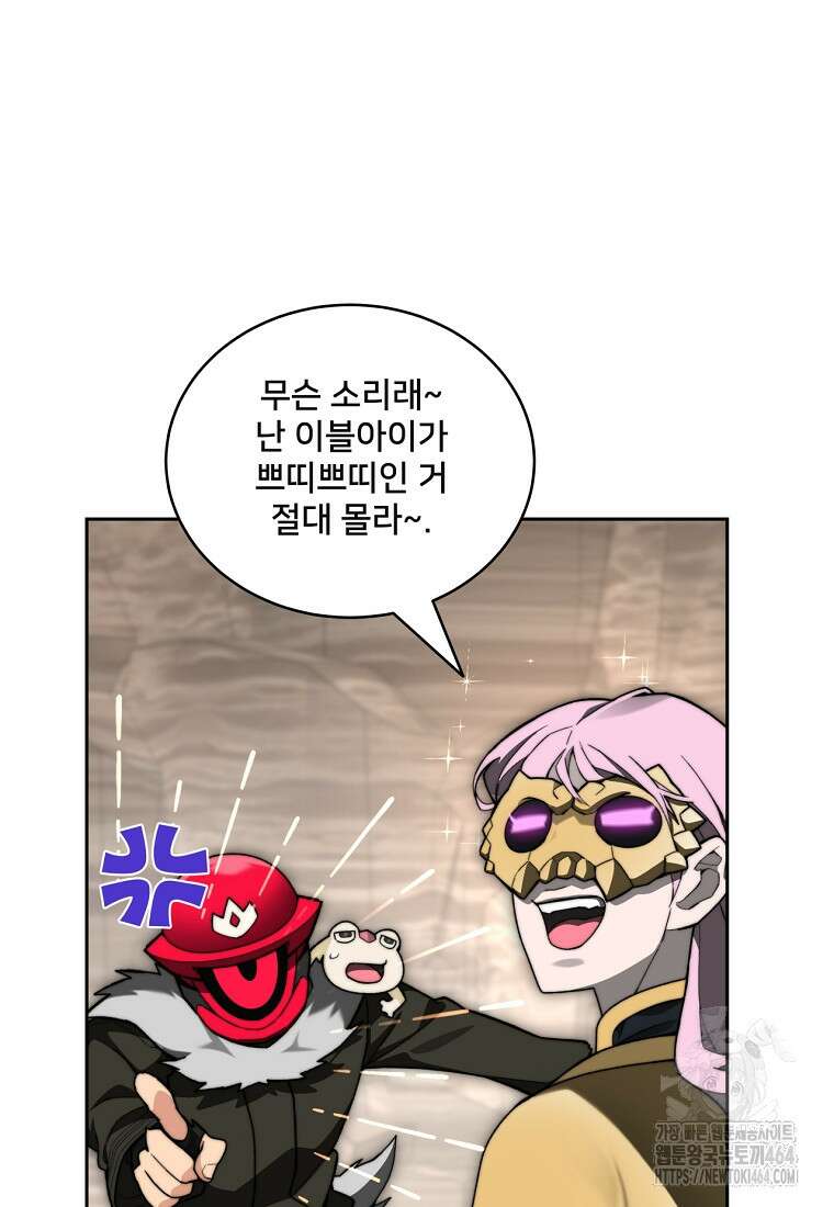탑에 갇혀 고인물 99화 94