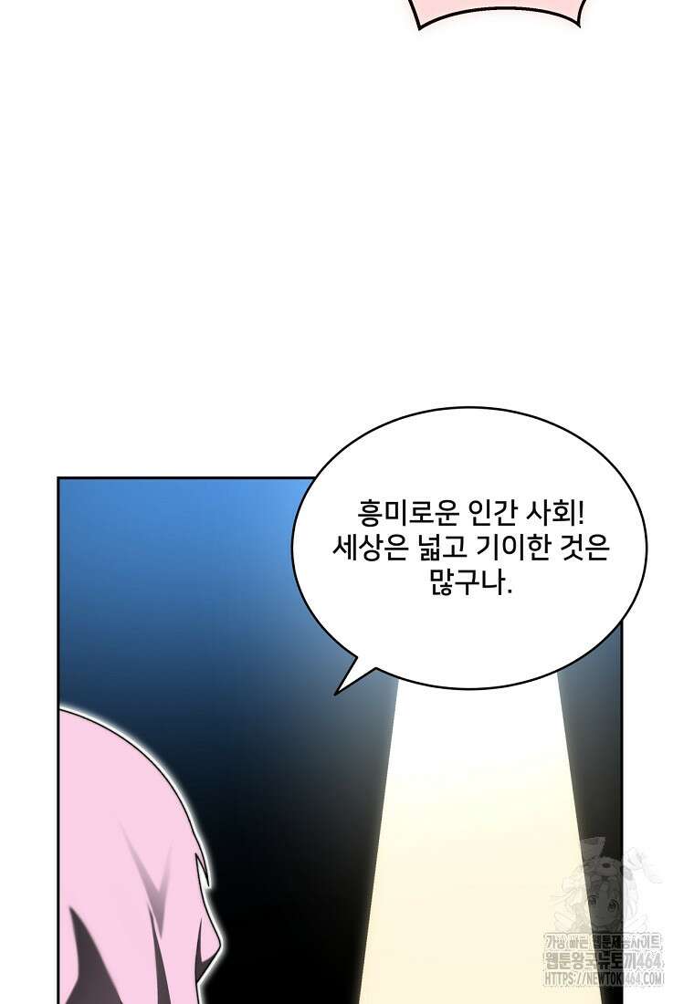 탑에 갇혀 고인물 99화 99