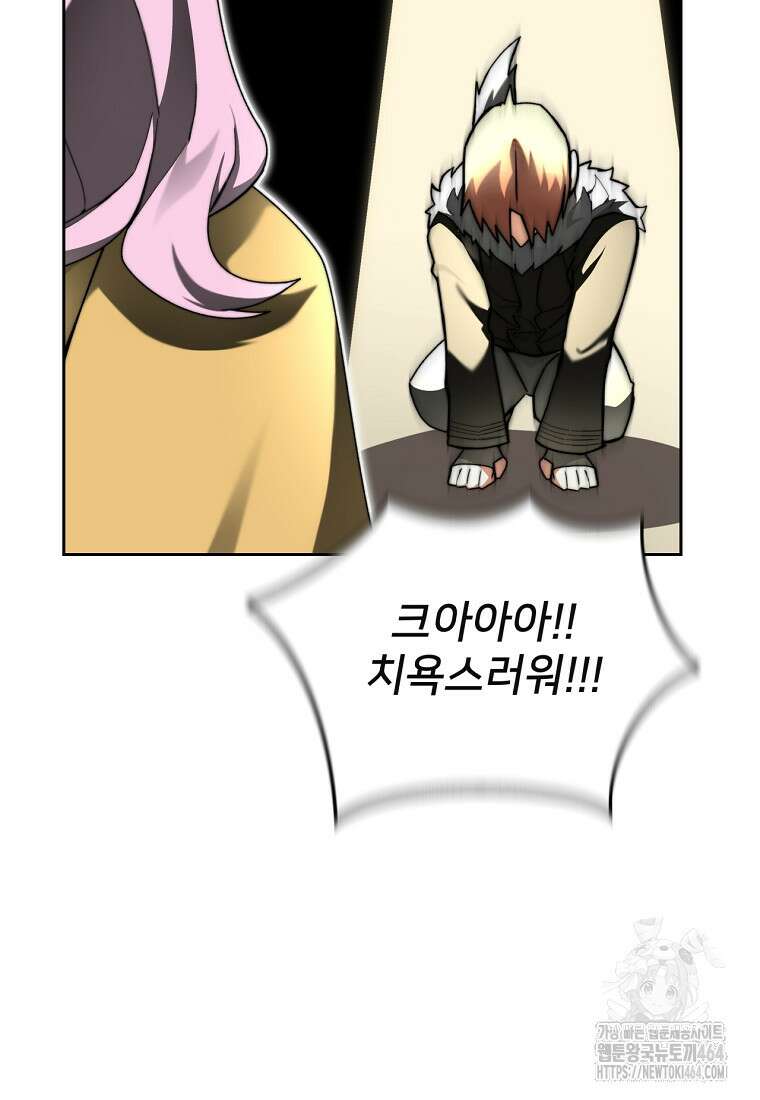 탑에 갇혀 고인물 99화 100